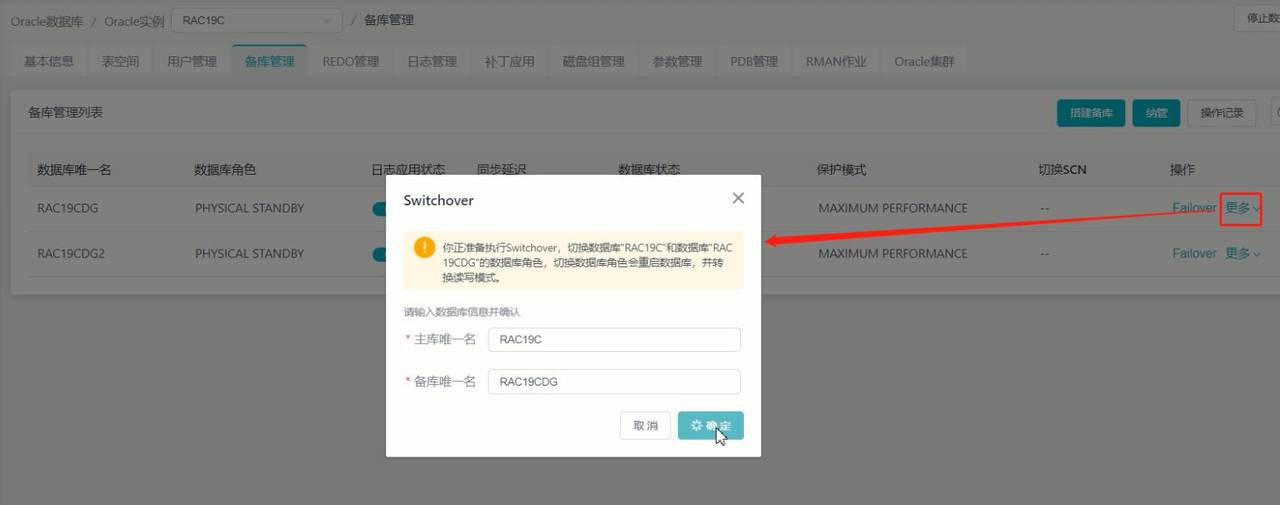Oracle如何进行高可用管理?