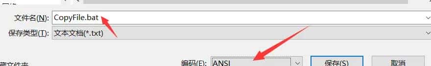 用Java和bat批处理实现文件复制