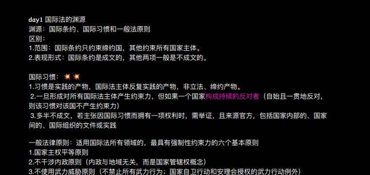 修改PDF字体颜色和背景(反转色)