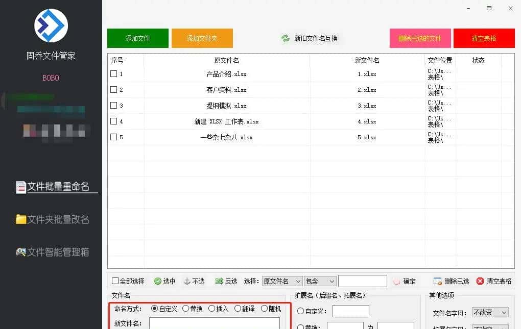 Excel怎么快速修改文件名，有什么软件支持自动修改？