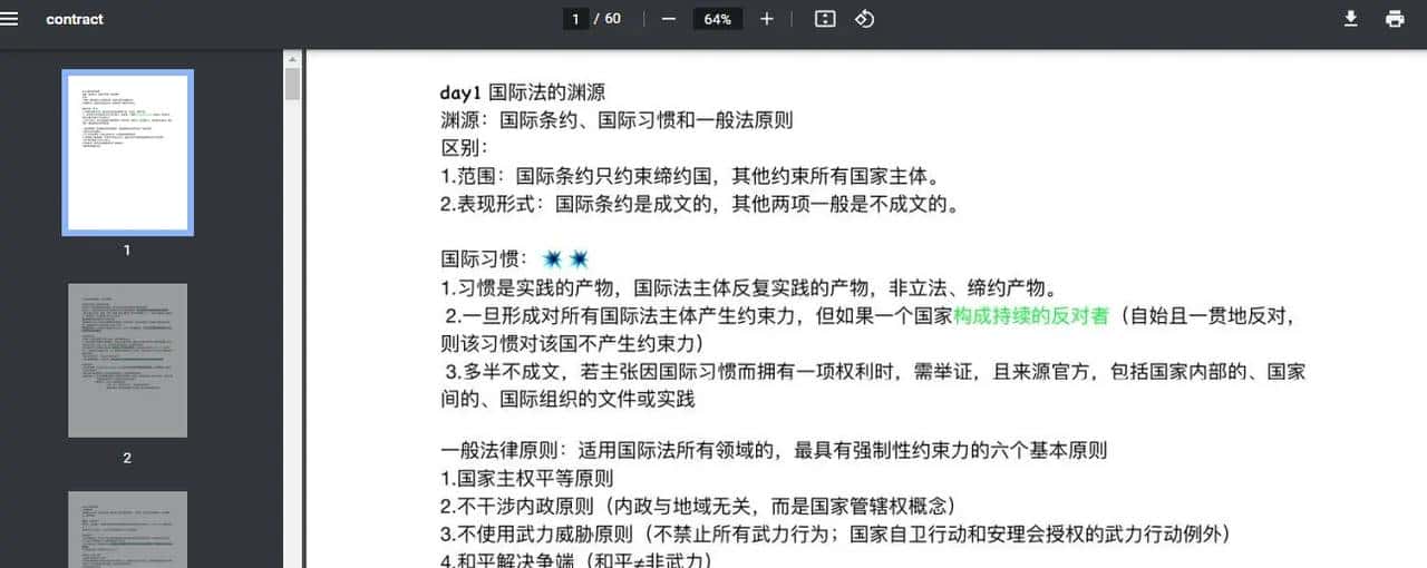修改PDF字体颜色和背景(反转色)