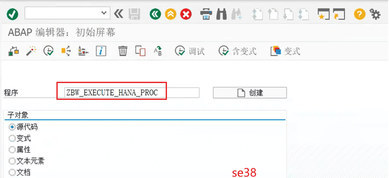 HANA的存储过程如何挂上处理链执行? - 鹿快