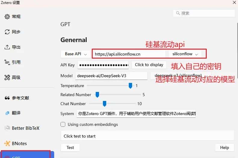 Zotero部署Deepseek，实现高效阅读文献（内附满血版Deepseek体验）