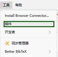 Zotero部署Deepseek，实现高效阅读文献（内附满血版Deepseek体验） - 鹿快