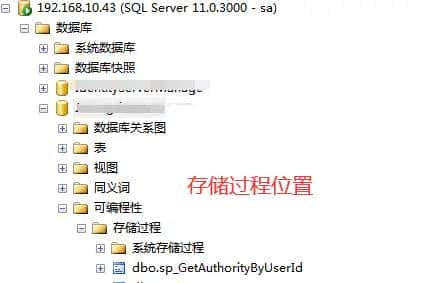 SqlServer存储过程的创建与使用