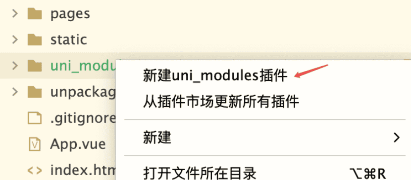 uni-app开发插件并发布到插件市场 - 鹿快