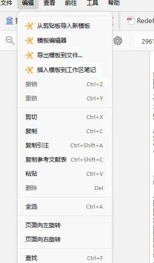 Zotero部署Deepseek，实现高效阅读文献（内附满血版Deepseek体验）