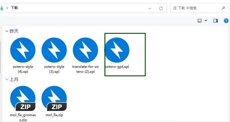 Zotero部署Deepseek，实现高效阅读文献（内附满血版Deepseek体验）