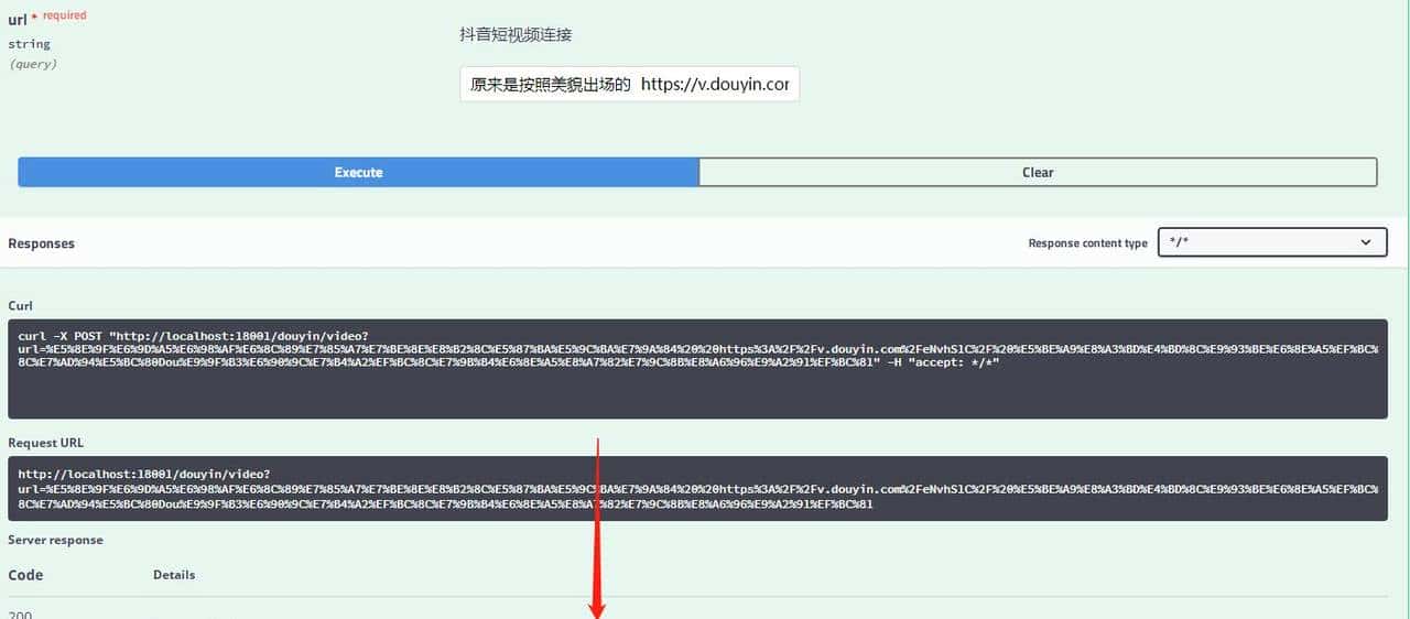 抖音视频如何去水印？