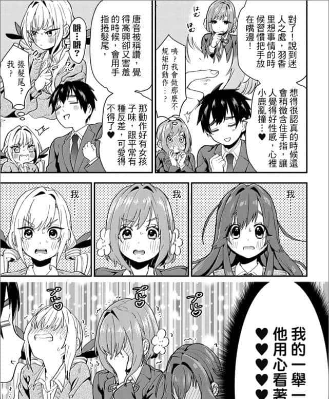 同时交往100个女友的逆天后宫动画，怎么做到男女通吃，被奉为纯爱教科书？