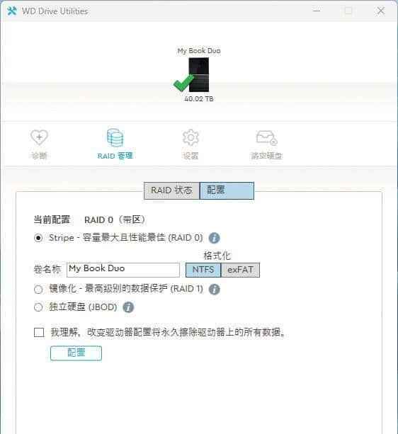 想要SSD还是这个44TB大“硬盘”？ WD My Book Duo台式RAID存储设备测试