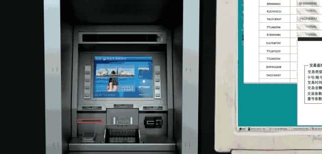 ATM 如何保护人民币的安全