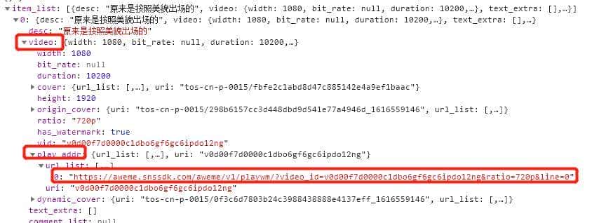 抖音视频如何去水印？
