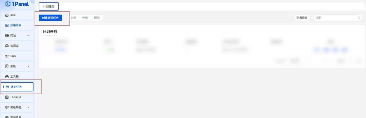 飞牛系统与istoreOS定时开关机方案（含crontab知识点）