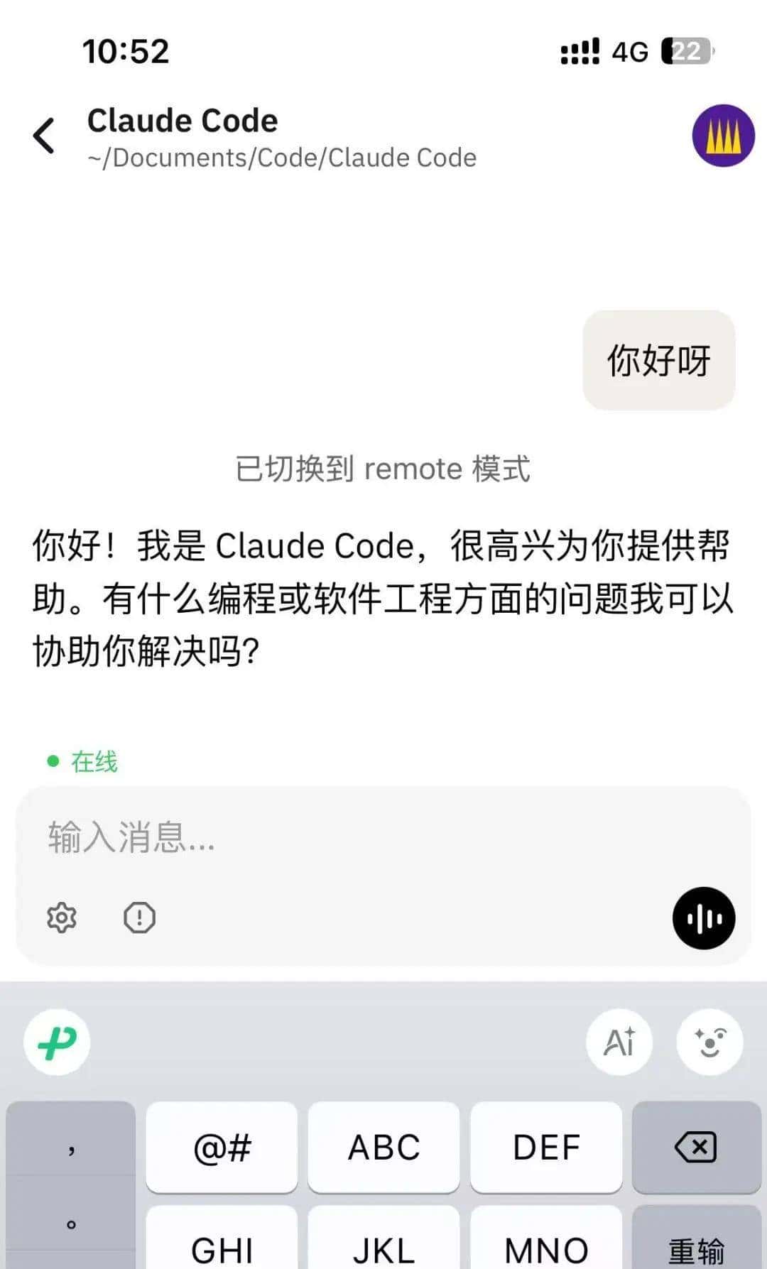这个GitHub项目牛逼!在手机上用ClaudeCode或Codex。