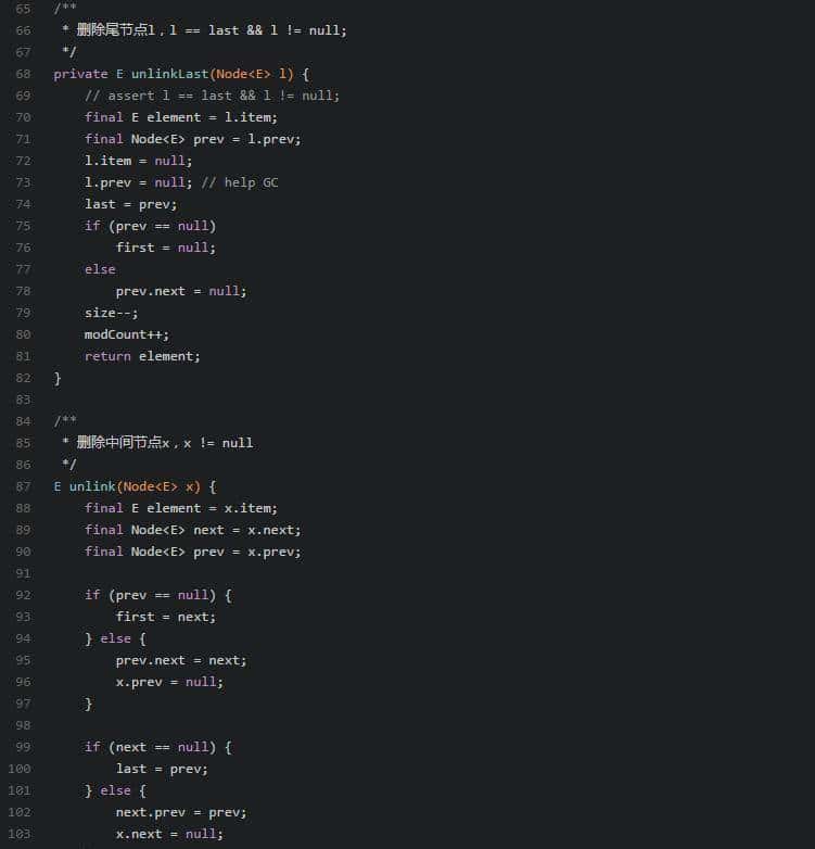 Java源码之LinkedList