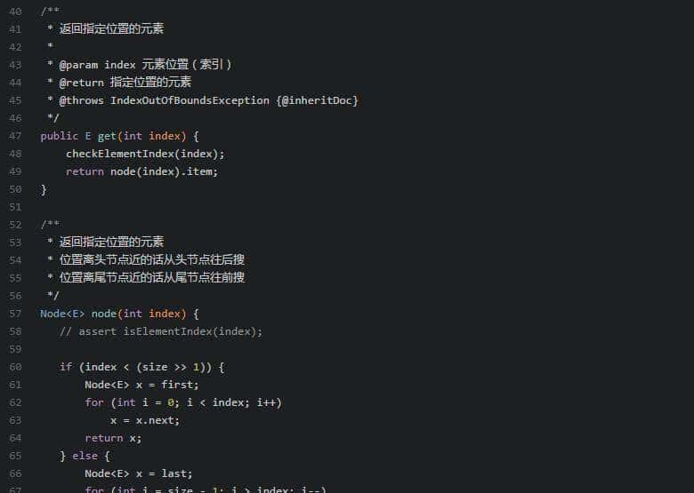 Java源码之LinkedList
