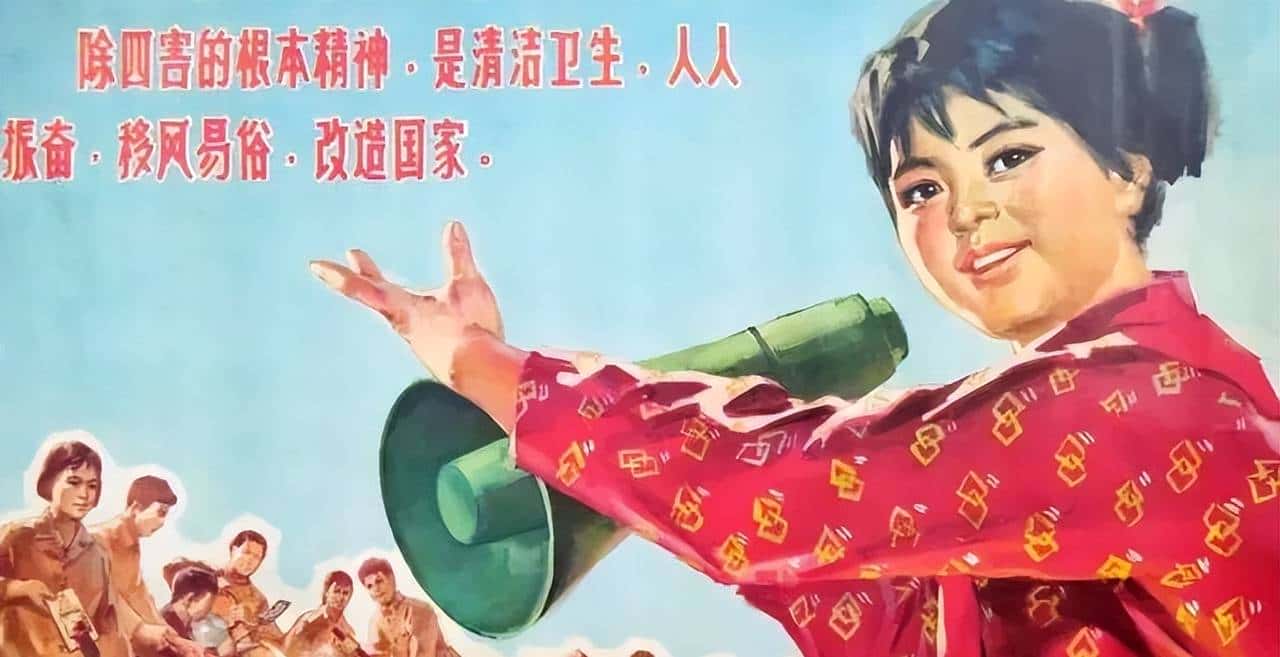 新中国的“除四害”运动（赵胜）