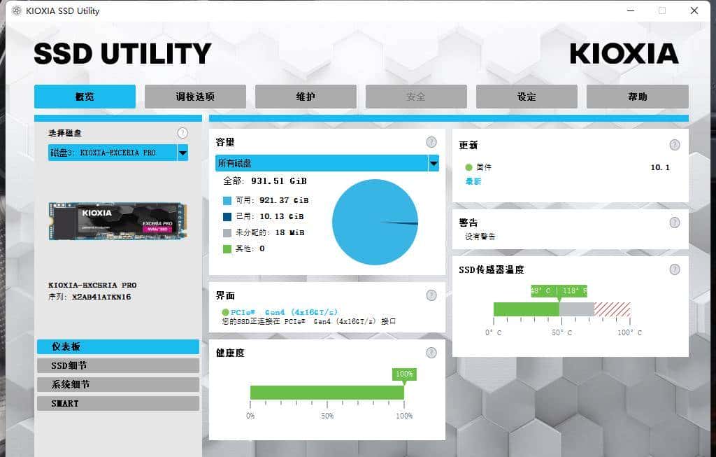 1GB缓存+原厂TLC颗粒:铠侠极至超速PRO SE10 1TB PCIe4.0固态硬盘