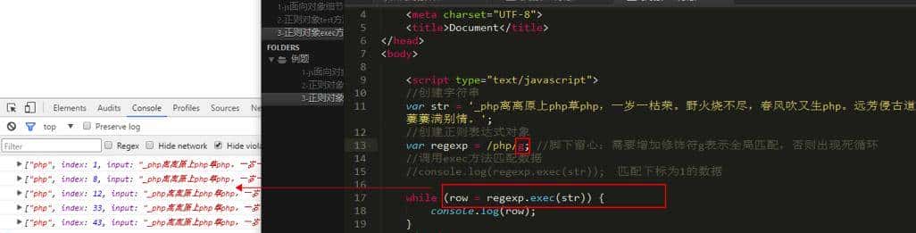 web前端JavaScript笔记四 正则表达式