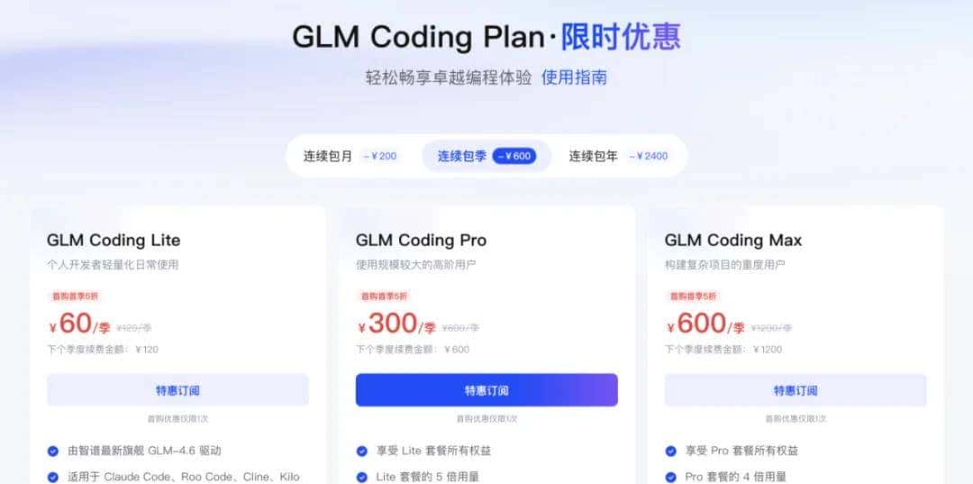 我的 token 恐惧，被这个 AI 管饱套餐治好了