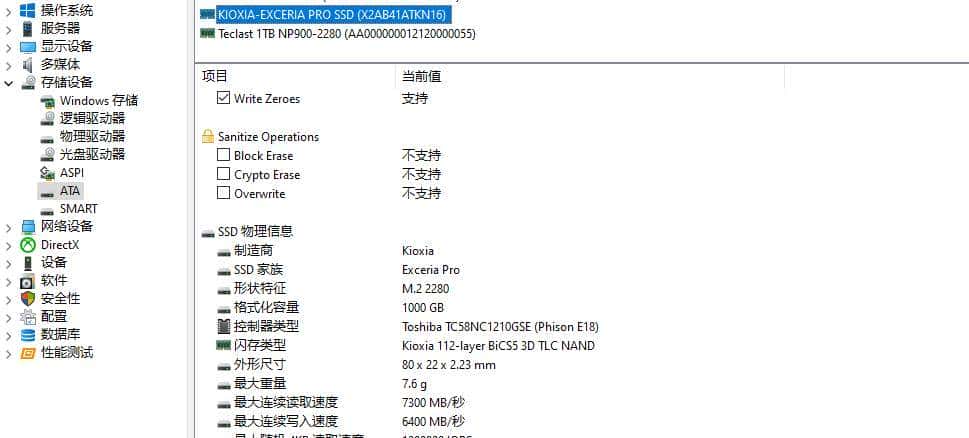 1GB缓存+原厂TLC颗粒:铠侠极至超速PRO SE10 1TB PCIe4.0固态硬盘