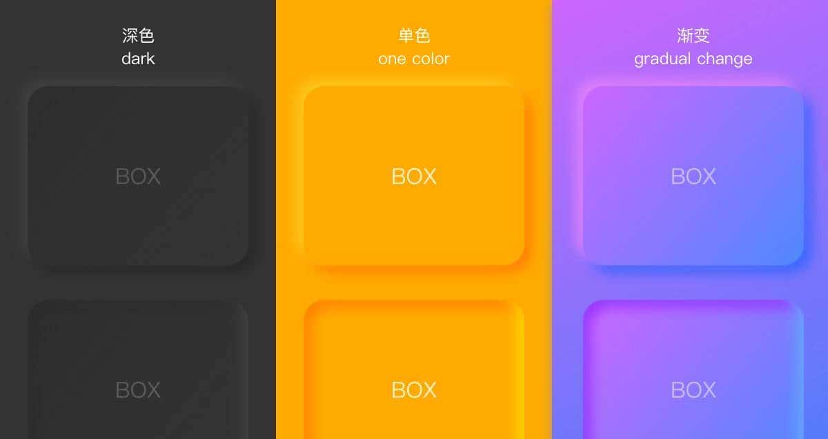 新拟态 UI