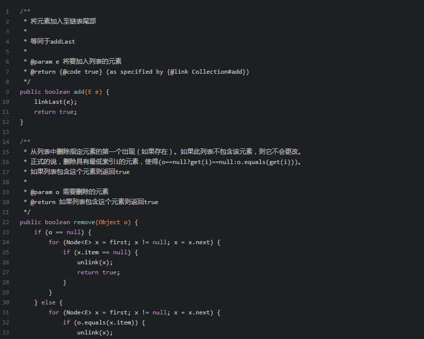 Java源码之LinkedList