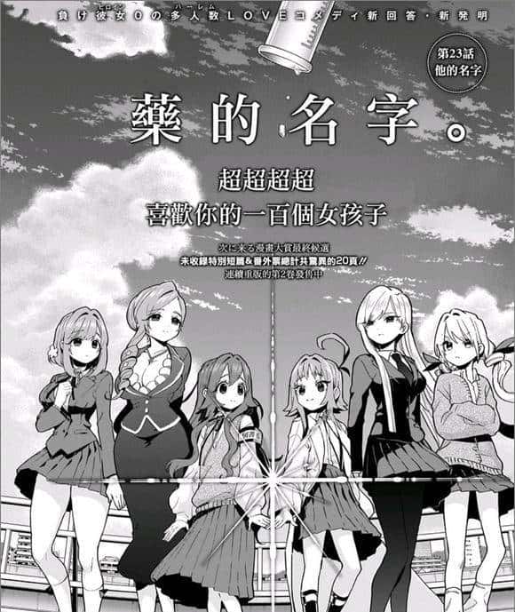 同时交往100个女友的逆天后宫动画，怎么做到男女通吃，被奉为纯爱教科书？