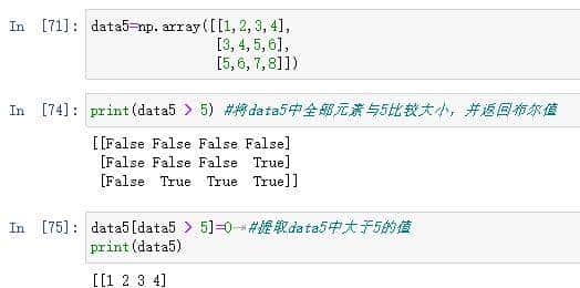 Python Numpy库用法笔记