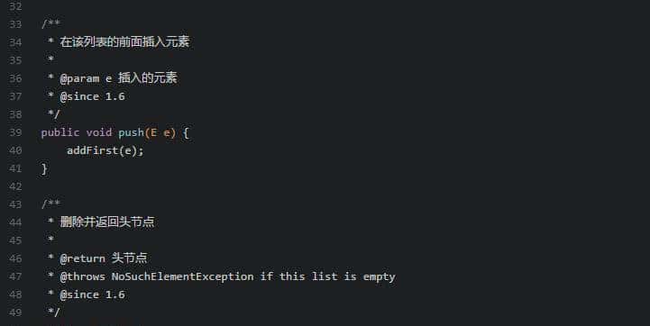Java源码之LinkedList