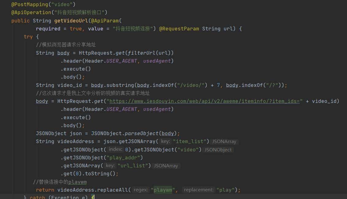 抖音视频如何去水印？