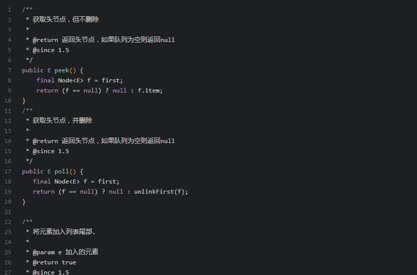 Java源码之LinkedList