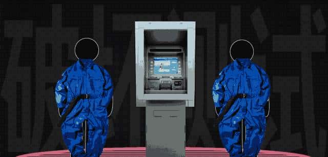 ATM 如何保护人民币的安全