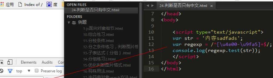 web前端JavaScript笔记四 正则表达式
