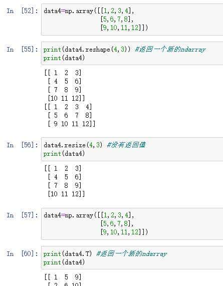 Python Numpy库用法笔记