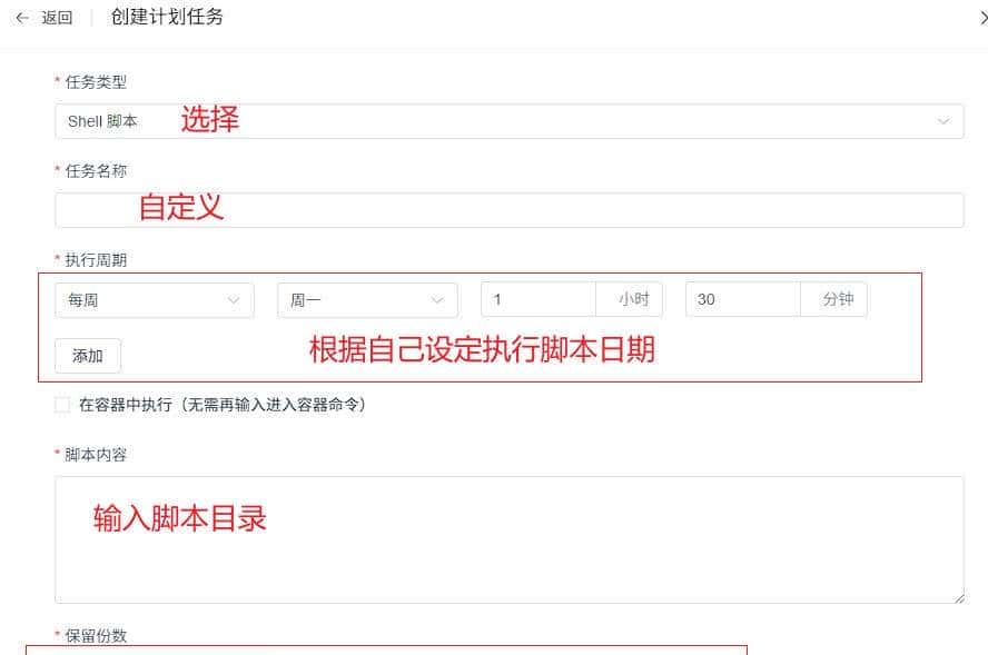 飞牛系统与istoreOS定时开关机方案（含crontab知识点）