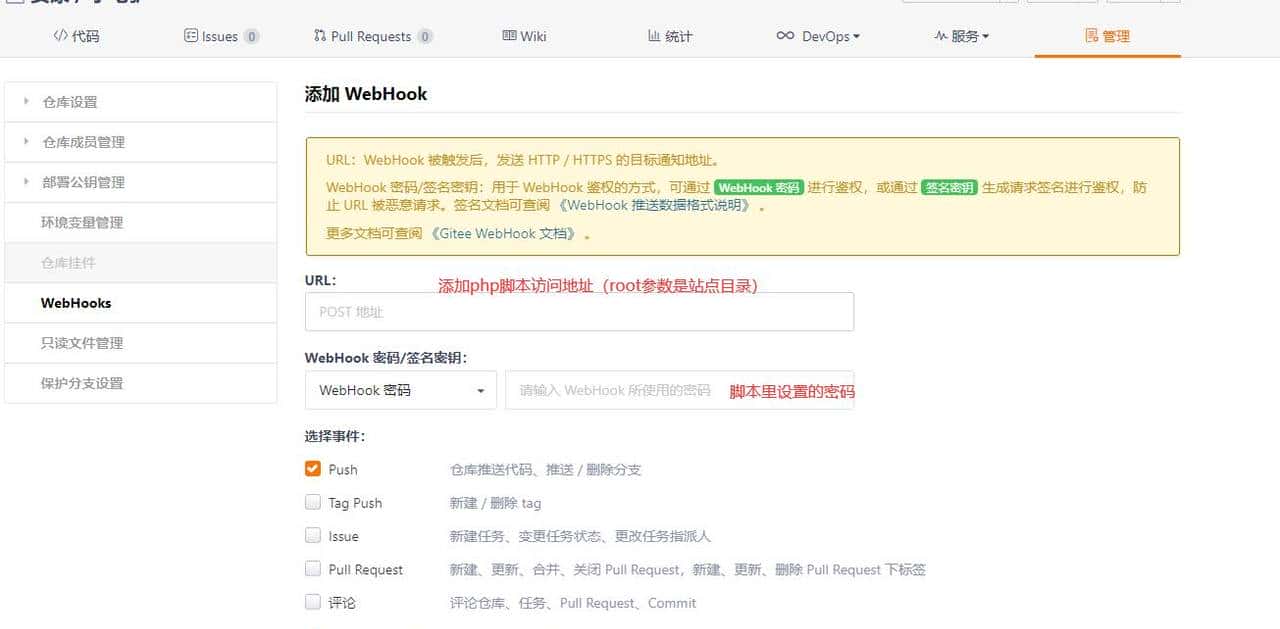 php脚本自动部署项目