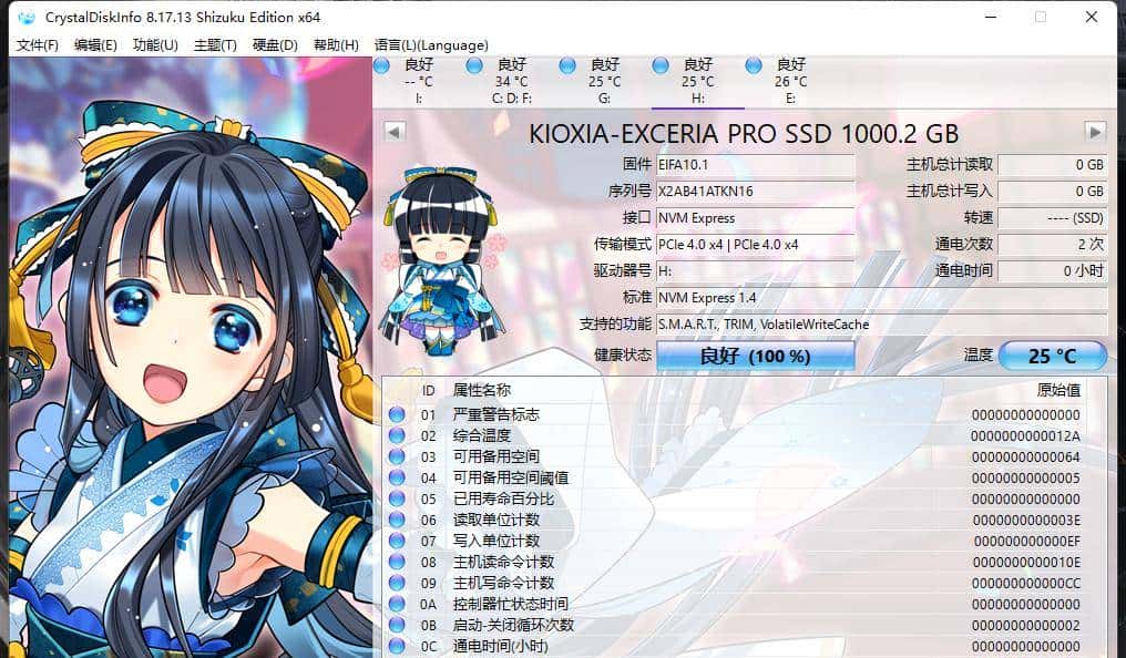 1GB缓存+原厂TLC颗粒:铠侠极至超速PRO SE10 1TB PCIe4.0固态硬盘