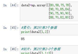 Python Numpy库用法笔记