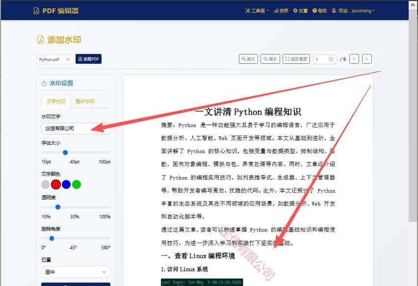 告别复杂!用Python+Flask轻松搭建全能PDF小工具