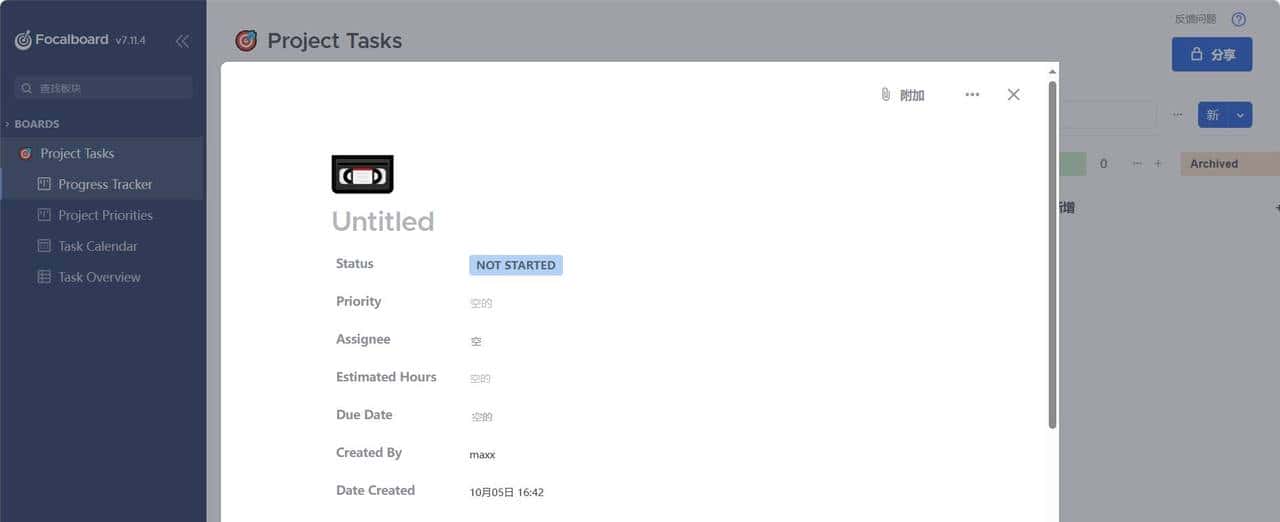 部署项目管理工具 Focalboard