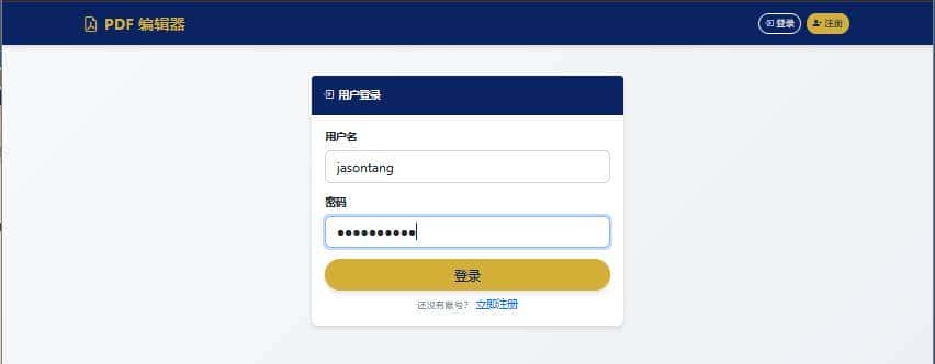 告别复杂!用Python+Flask轻松搭建全能PDF小工具