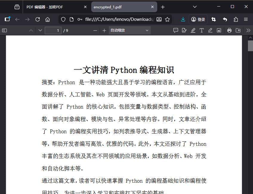 告别复杂!用Python+Flask轻松搭建全能PDF小工具