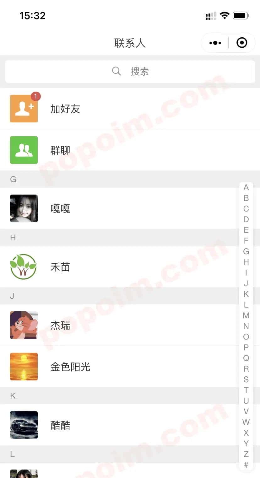 uniapp实现聊天功能-uniapp聊天源码