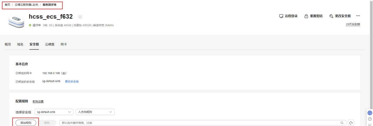 部署项目管理工具 Focalboard