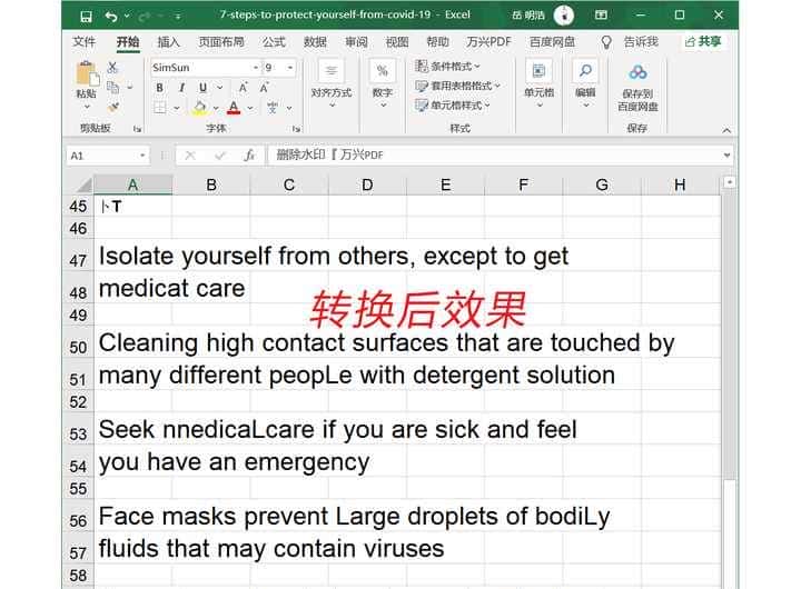 表格在PDF里面取不出来!要怎么提取呢?
