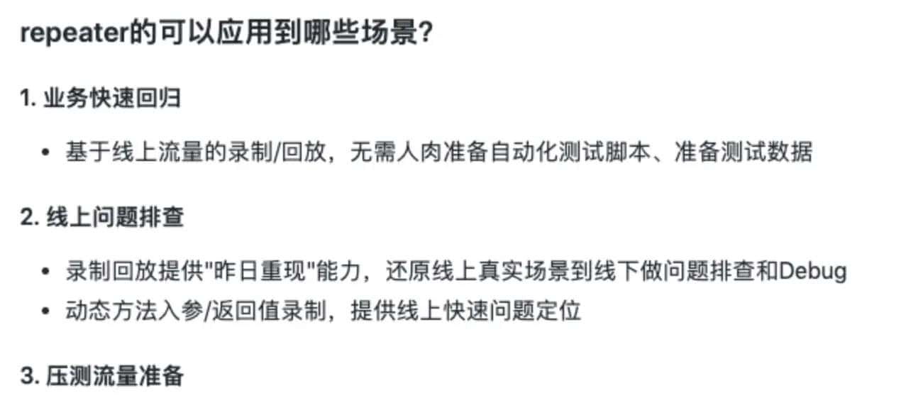 通用流量录制回放工具 jvm-sandbox-repeater 实践记录 （一）