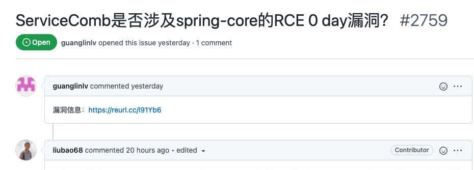 Spring 框架惊爆大漏洞？