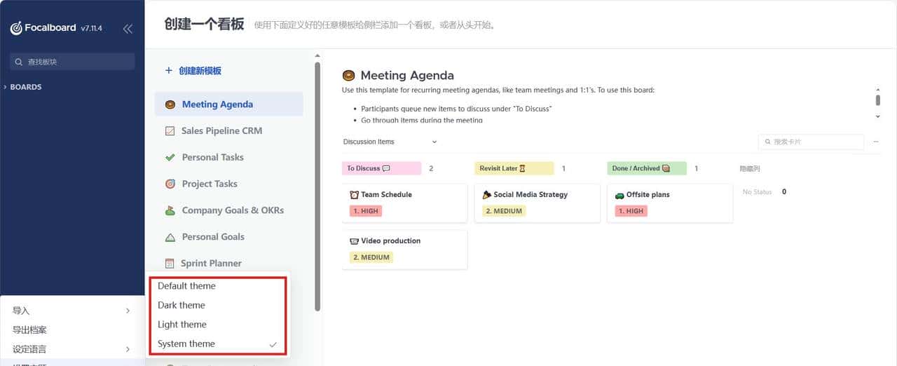 部署项目管理工具 Focalboard